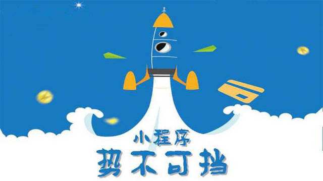 城东微信小程序开发如何助力传统零售商突破经营难题
