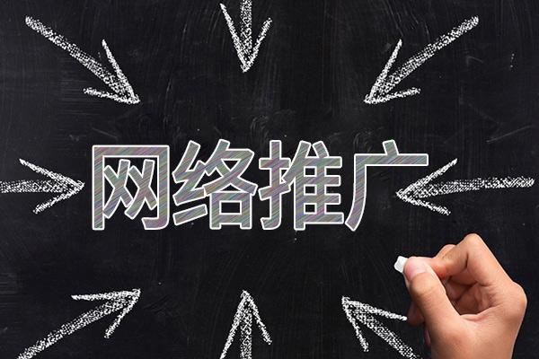 城东网络推广公司介绍几个企业软文推广的发布平台