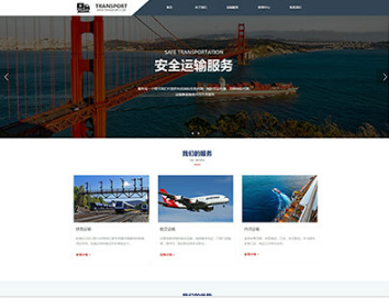 城东物流运输