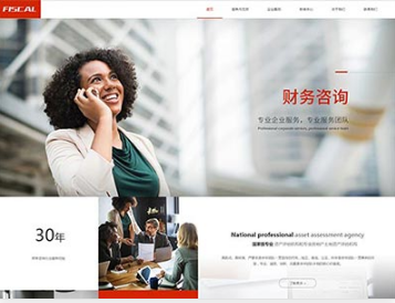 城东金融财务
