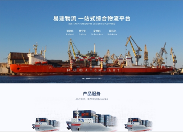 城东易途物流